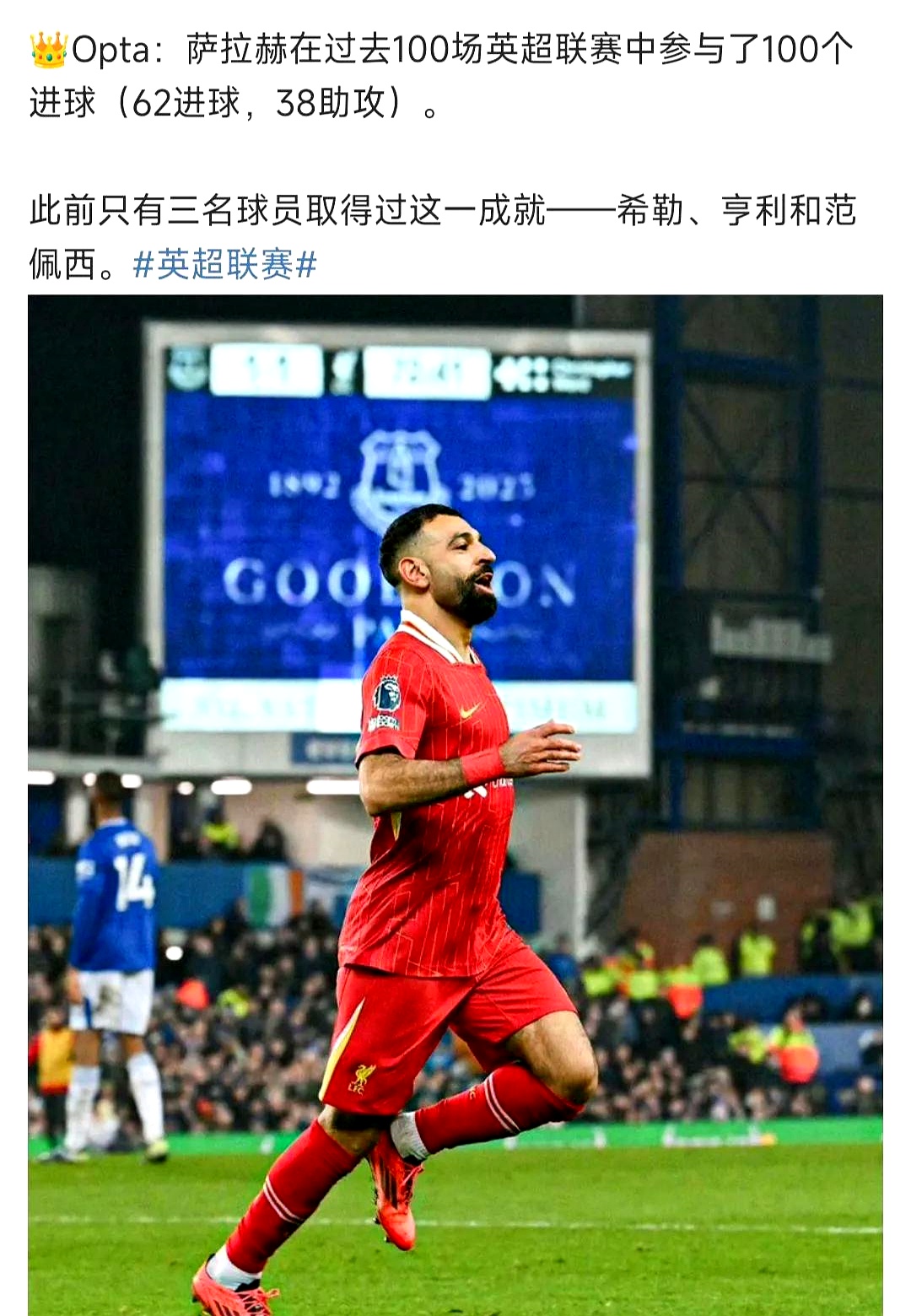 包含萨拉赫在中国队比赛中险胜，惊艳表现引发热议！的词条